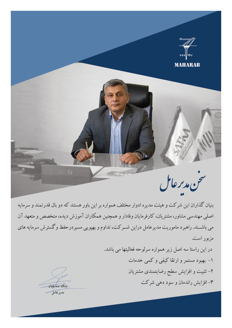 عکس مدیر عامل