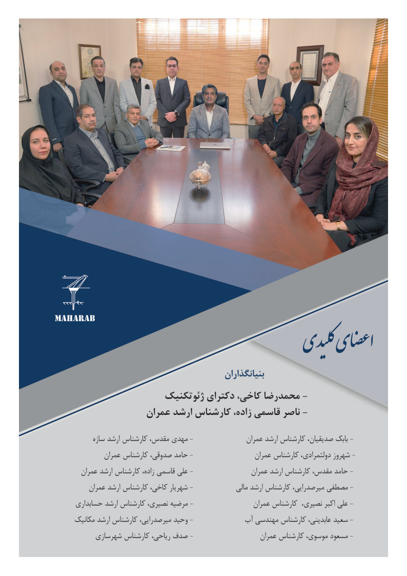 تصویر از پروژه‌های شرکت