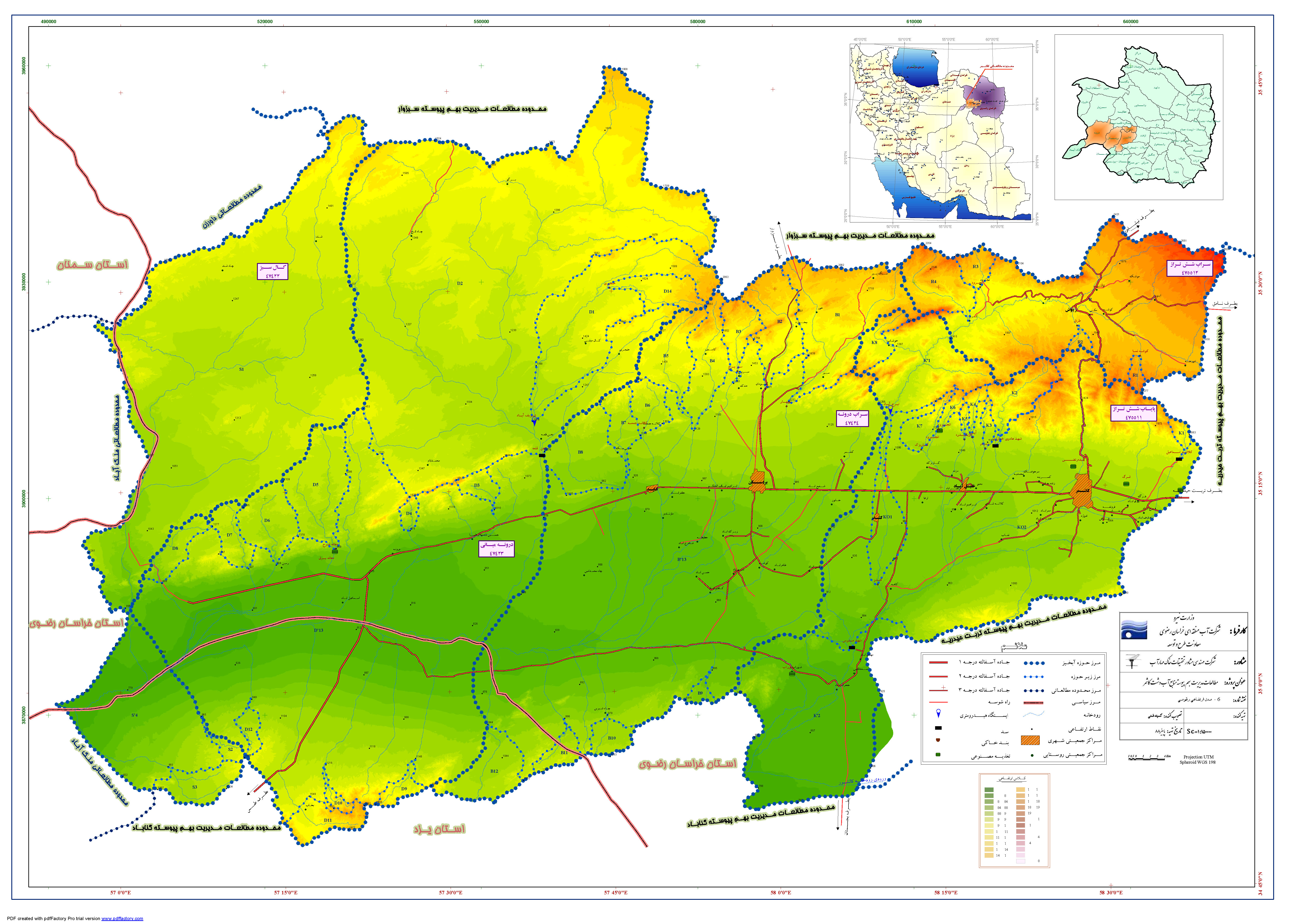 مدیریت جامع منابع آب